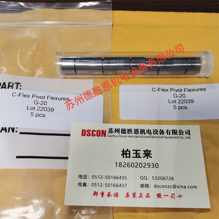 美國(guó)C-FLEX十字彈簧軸承、扭力彈簧G-20